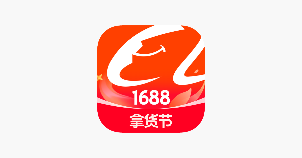 خرید از 1688 چین
