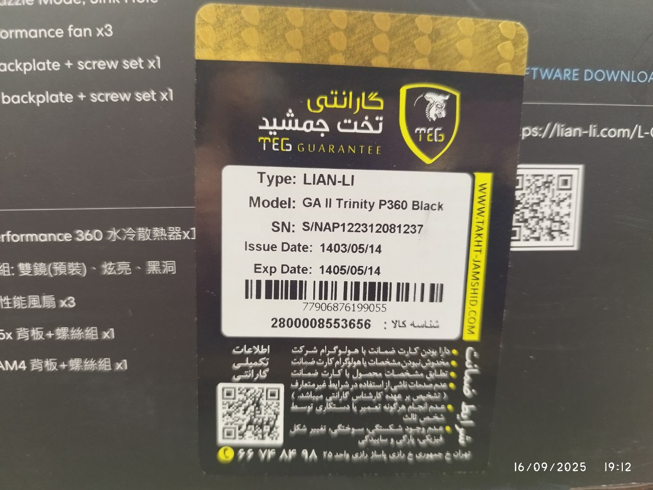 IMG_20250925_214446_571